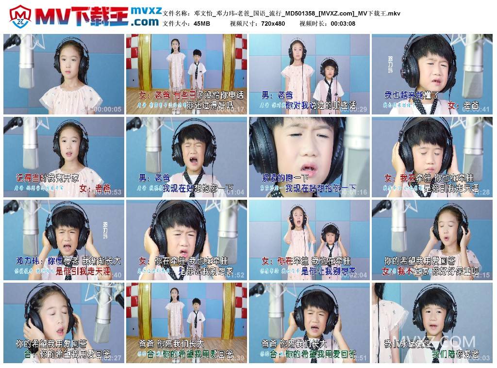 邓文怡_邓力玮-老爸_国语_流行_MD501358